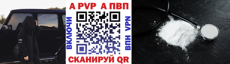 A PVP крисы CK  Фёдоровский 
