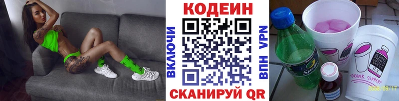 Codein Purple Drank  Фёдоровский 