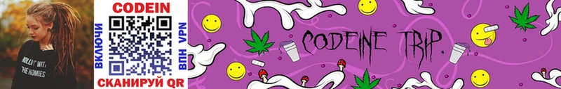 Кодеиновый сироп Lean напиток Lean (лин) Фёдоровский