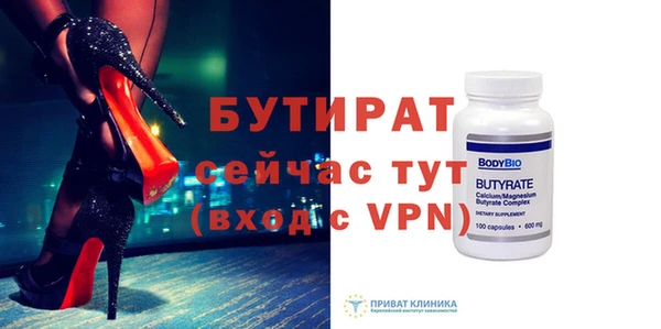 бутират Новокубанск