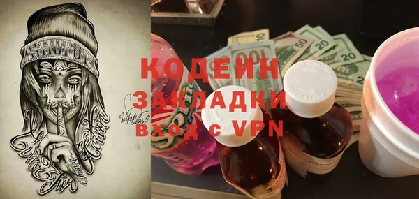 бутират Новокубанск